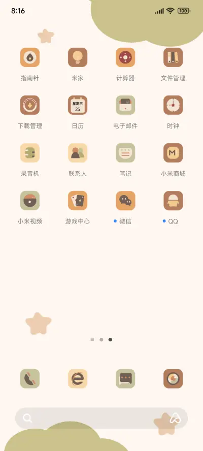 励志减肥便利贴 - Screenshot 3
