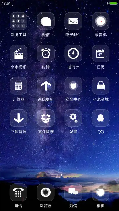 星幻 - Screenshot 3