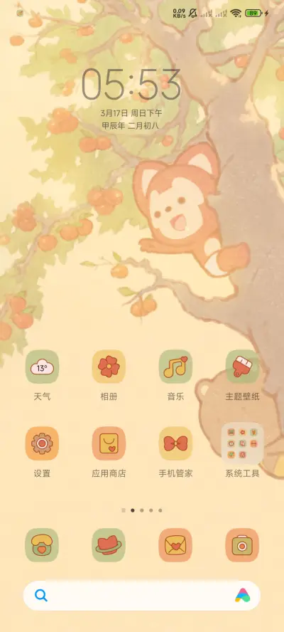 阿狸万柿顺意 - Screenshot 2