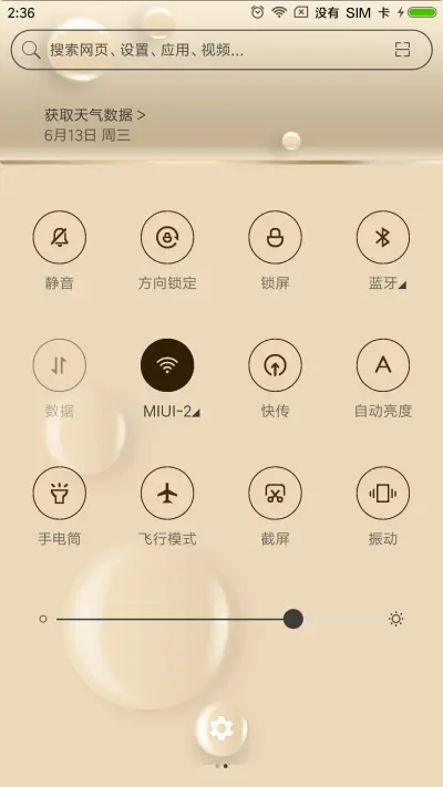 金粉世家 - Screenshot 5