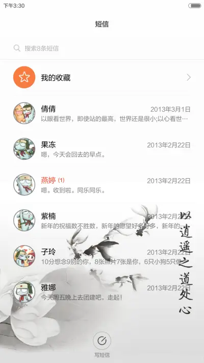 傲梅（花瓣动态效果+全图标） - Screenshot 11