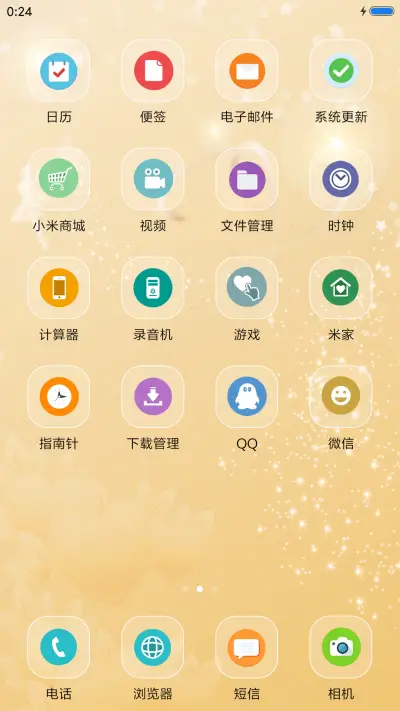 情动七夕 - Screenshot 3