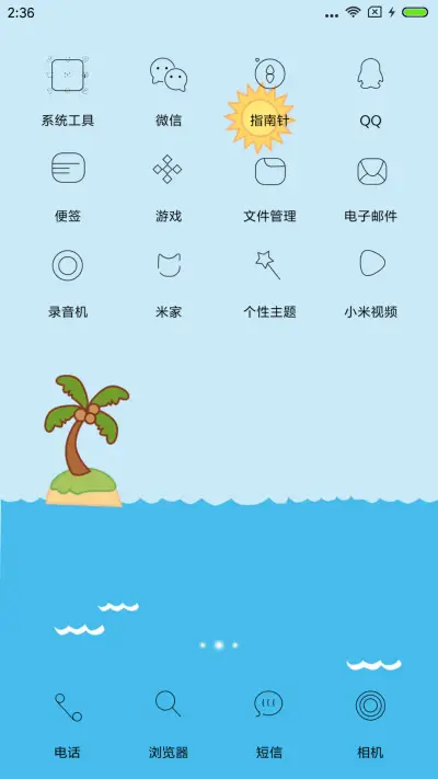 萌萌胖兔子 - Screenshot 3