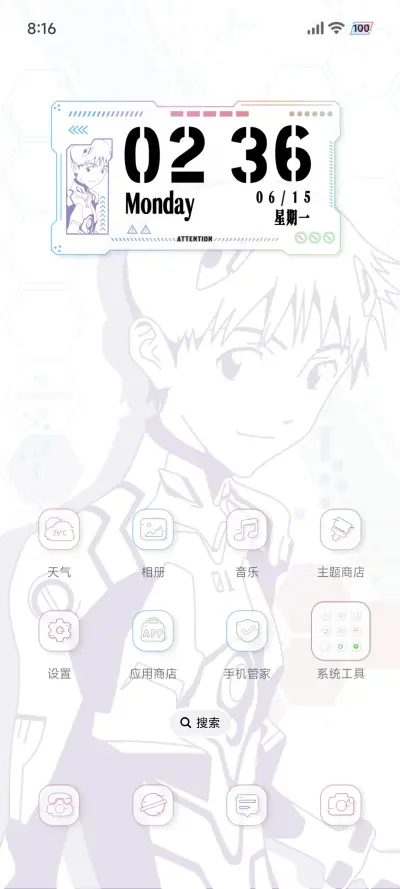 EVA 永远的福音战士 - Screenshot 9