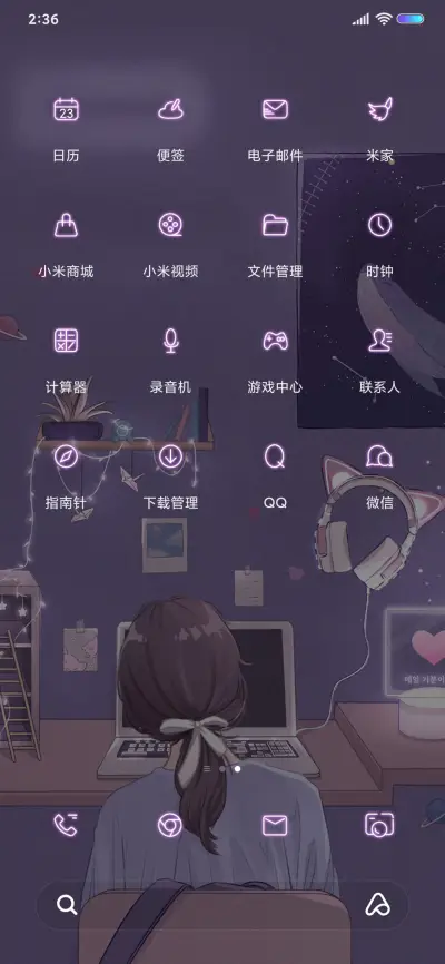 努力的意义 - Screenshot 3