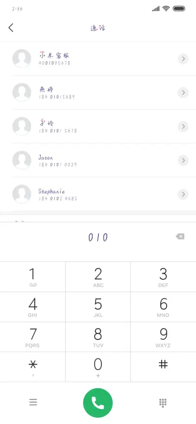 等风捎来爱的简讯 - Screenshot 1