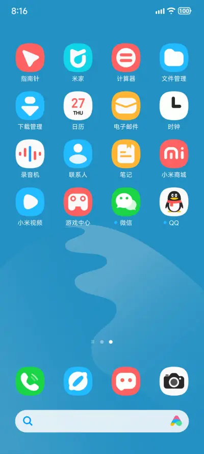 轻蓝 - Screenshot 3