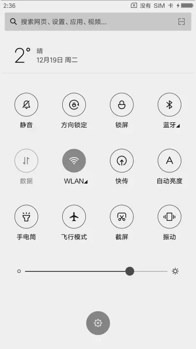 优雅白 - Screenshot 5