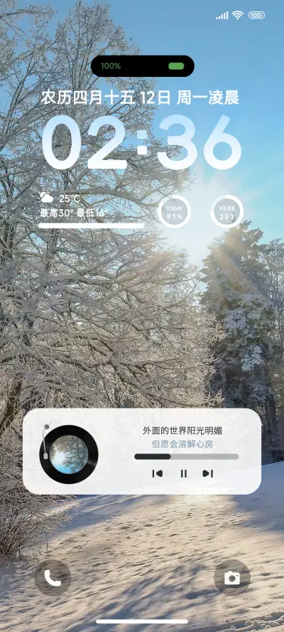 简约晨光 - Screenshot 1