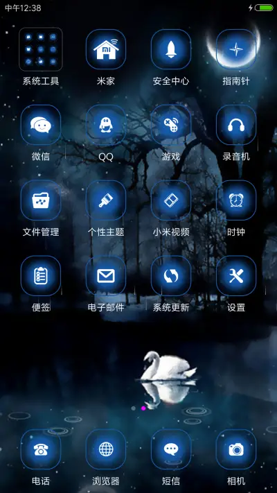 唯美月夜 - Screenshot 3
