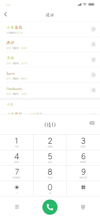 蝉鸣的夏季 - Screenshot 1