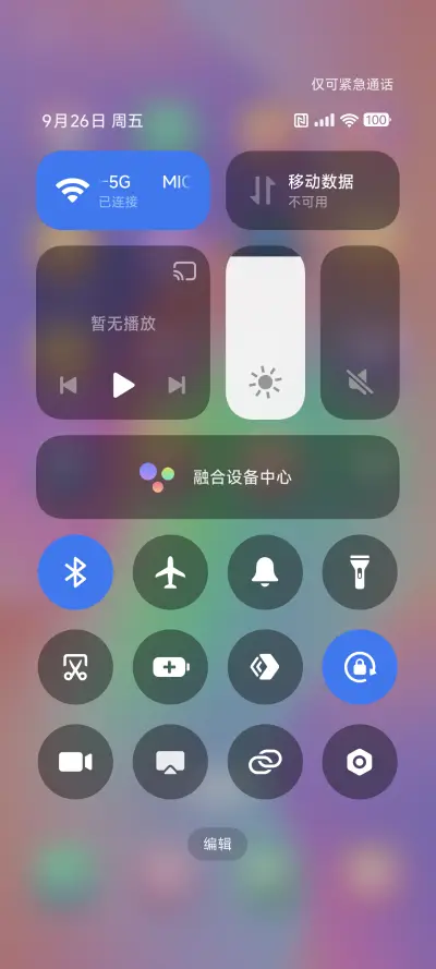 AP流光Max - Screenshot 5
