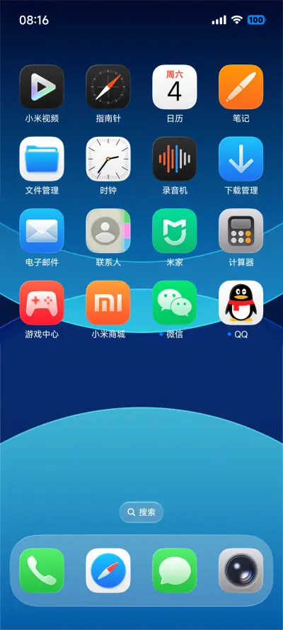 超级液态米果 - Screenshot 3