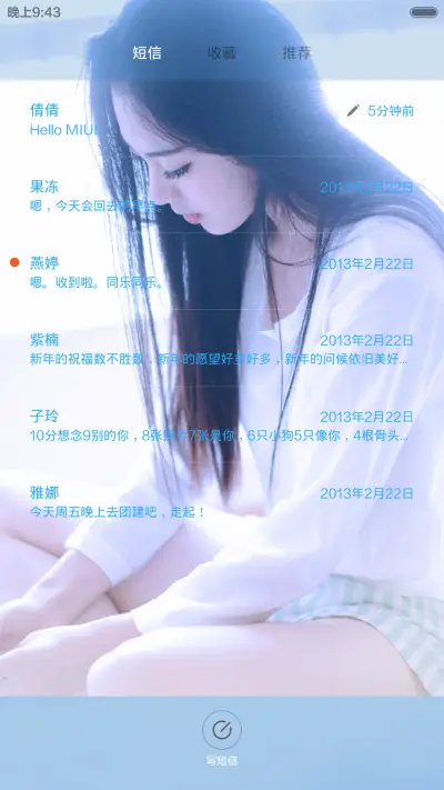 她比烟花更寂寞（已适配V6） - Screenshot 9