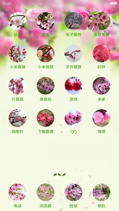 桃花心 - Screenshot 3