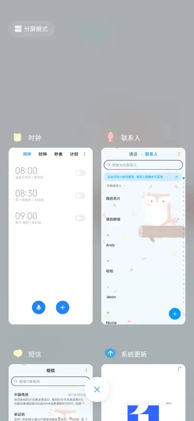 可爱猫头鹰倒计时 - Screenshot 4