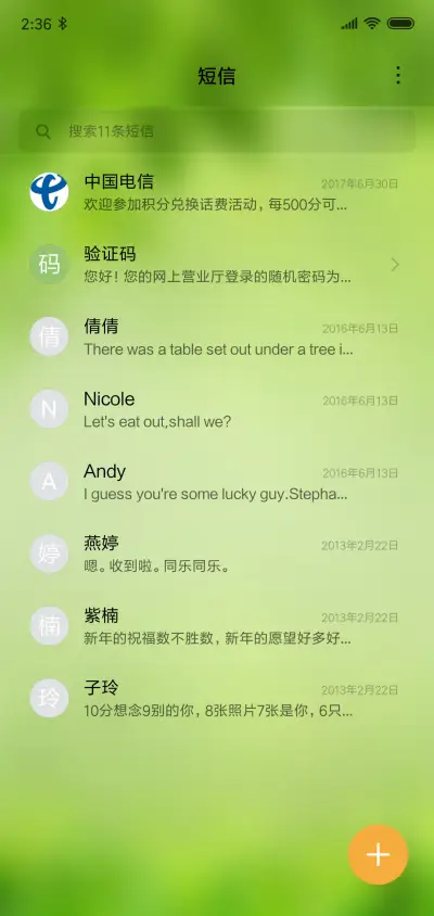 护眼清新 - Screenshot 7