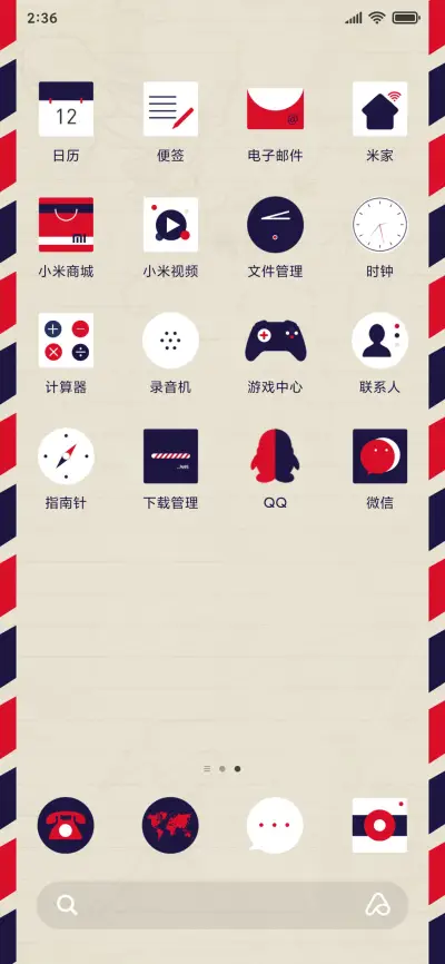 复古调调 - Screenshot 3