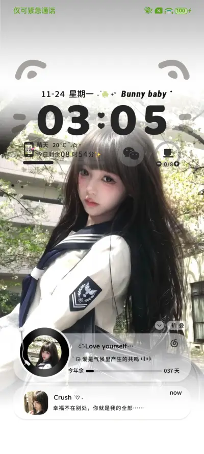 氛围感心动回忆录 - Screenshot 3