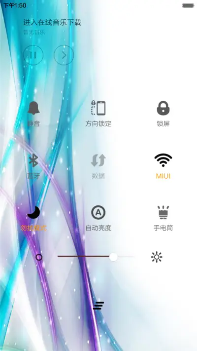 炫蓝 - Screenshot 5
