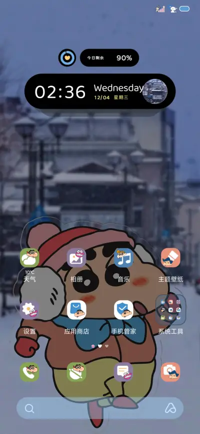 蜡笔小新 四季予你 - Screenshot 9