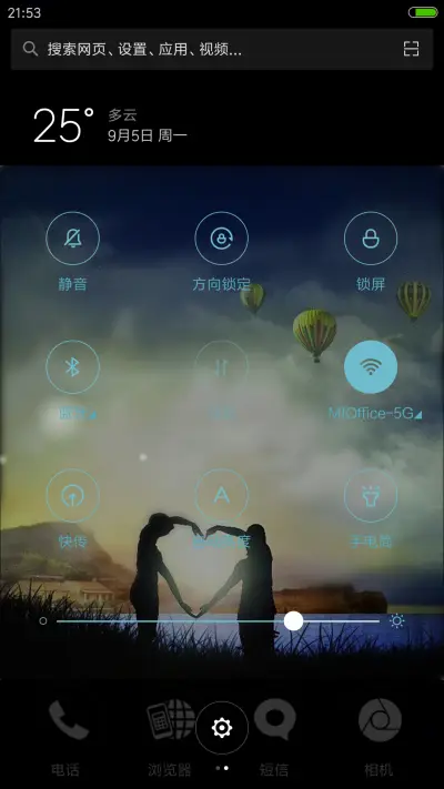 （4D动态）我们爱情，天长地久 - Screenshot 8