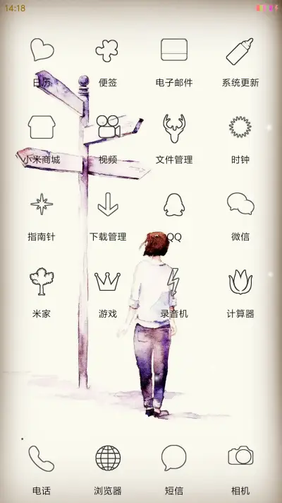 染指流年 - Screenshot 3