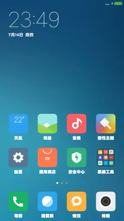 腾祥超粗圆繁 - Screenshot 5