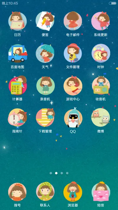 不想长大【好评返现+V5V6适配】 - Screenshot 3