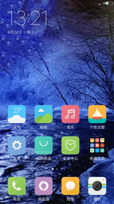 风景2 - Screenshot 2