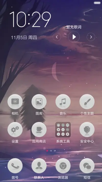 望 - Screenshot 5