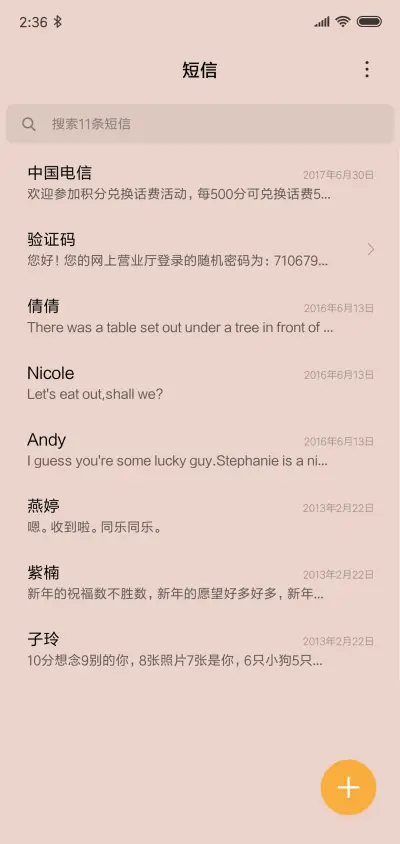 柴小习放假篇简版 - Screenshot 5