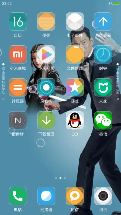 刘德华+2种动画锁屏【王牌逗王牌】 - Screenshot 3