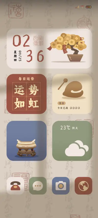 祈福暴富 运势如虹