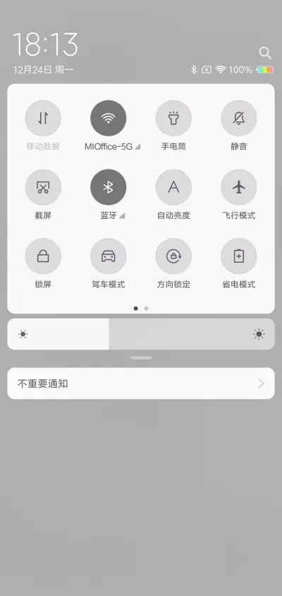 繁华与你J - Screenshot 5