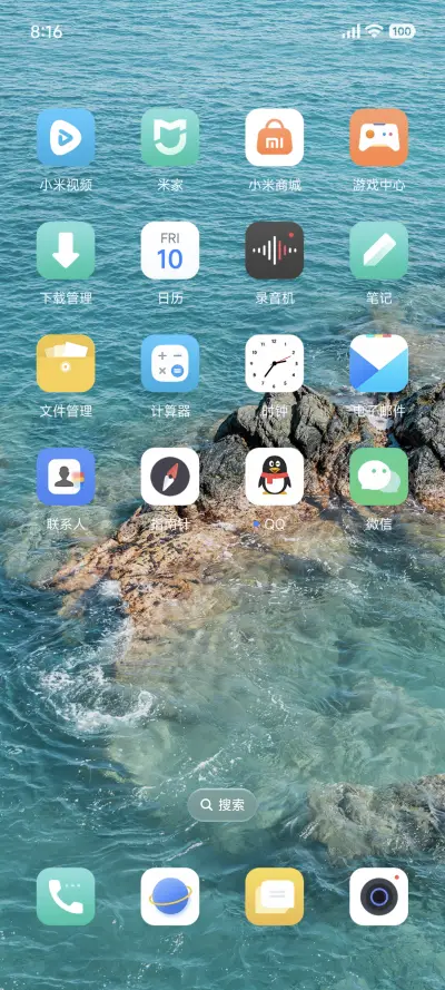澎湃景深碧海 - Screenshot 3