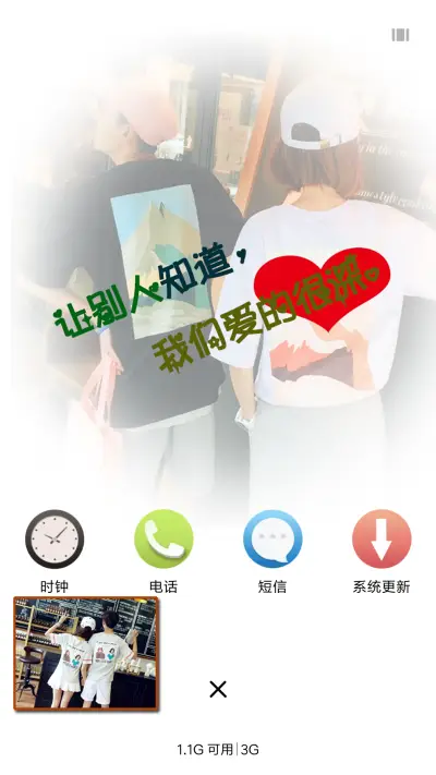 爱情火花 - Screenshot 4