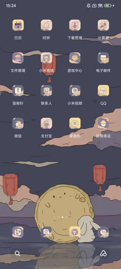 浮世绘月下赏灯 - Screenshot 4