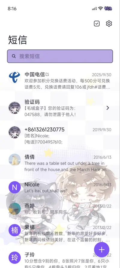 一隅你南以对视 - Screenshot 8