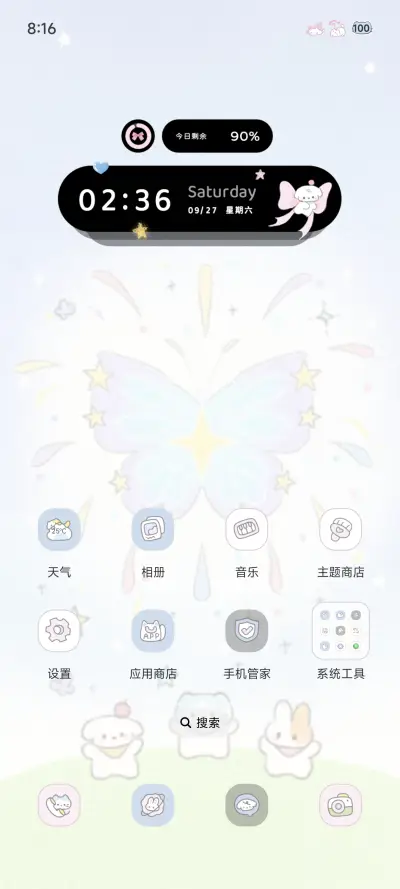ins治愈许下心愿 - Screenshot 3