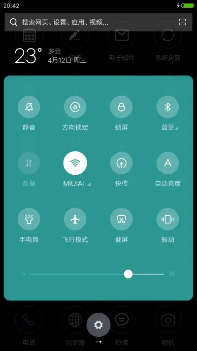 解锁须知 - Screenshot 8
