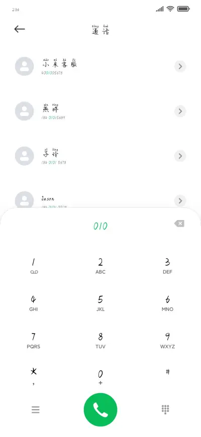 我想和你说晚安 - Screenshot 1