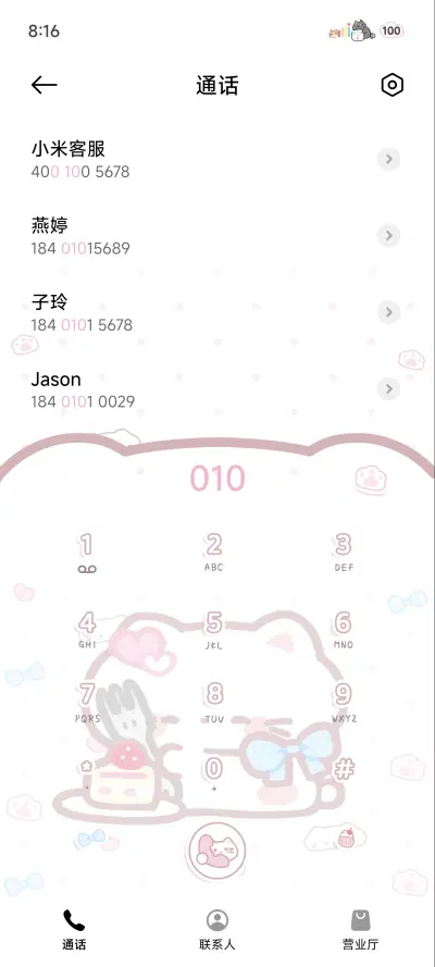 粉色原创猫猫探头 - Screenshot 7