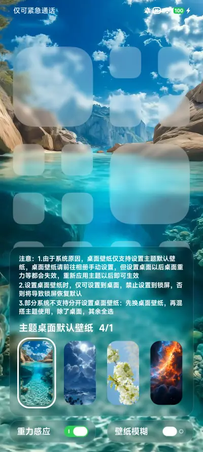 视频 超级光感OS - Screenshot 9