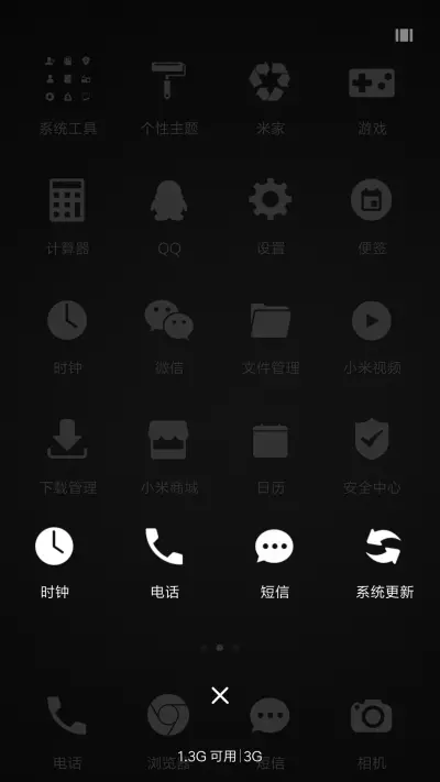 哥的手机你别碰 - Screenshot 4