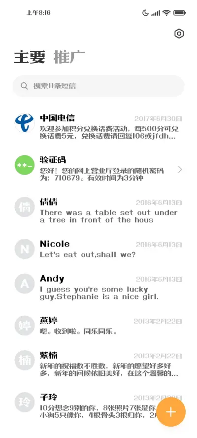 出发永远是最有意义 - Screenshot 3