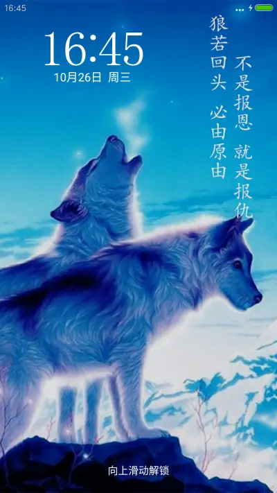 狼道