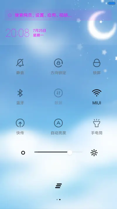 幸福就是这么简单 - Screenshot 5