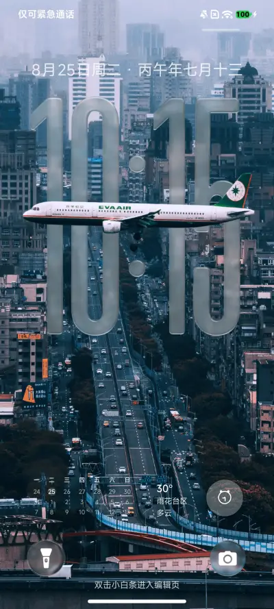 LIUI极境 THEME for Xiaomi MIUI HyperOS