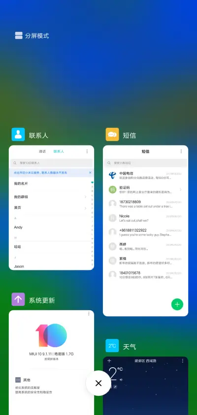 小清新野外 - Screenshot 4